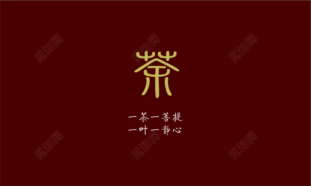 茶叶名片紫砂壶素材名片