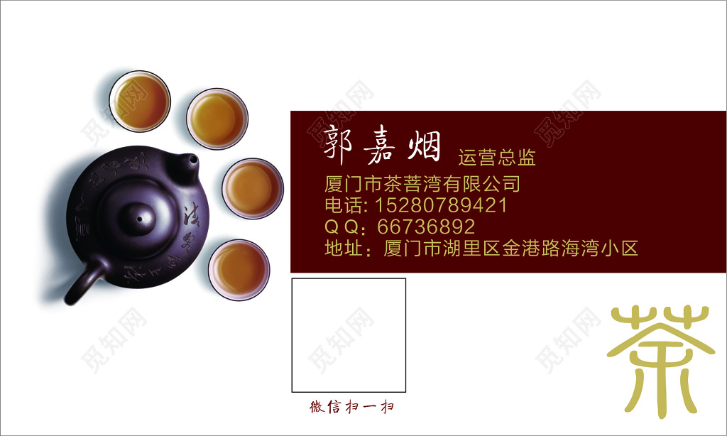 茶叶名片紫砂壶素材名片