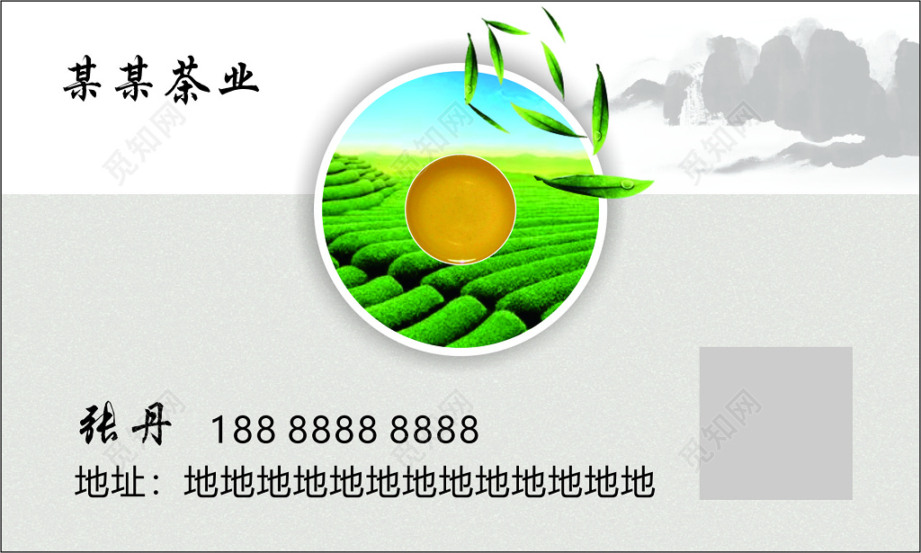 茶叶名片灰色背景简约名片