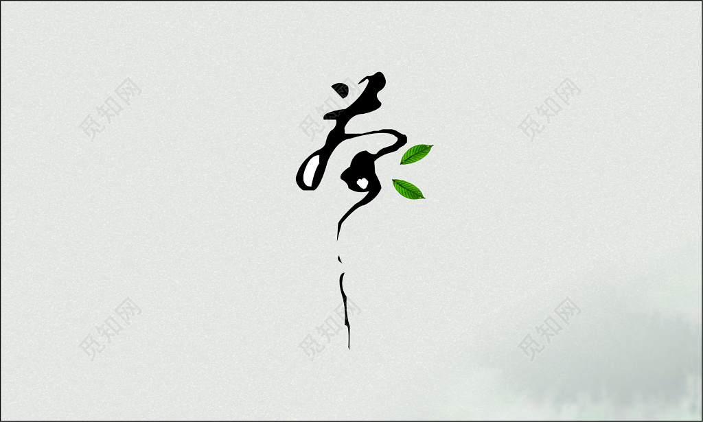 茶叶名片灰色背景简约名片