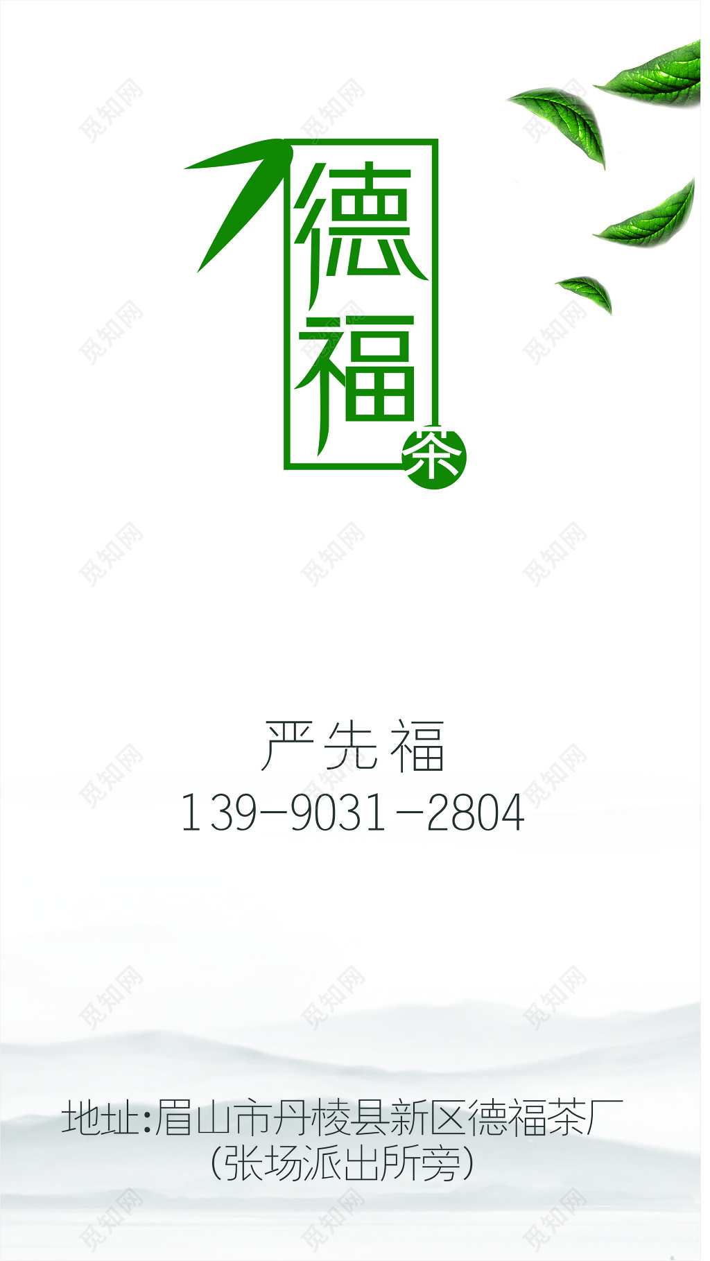 茶叶名片紫砂壶茶碗素材名片