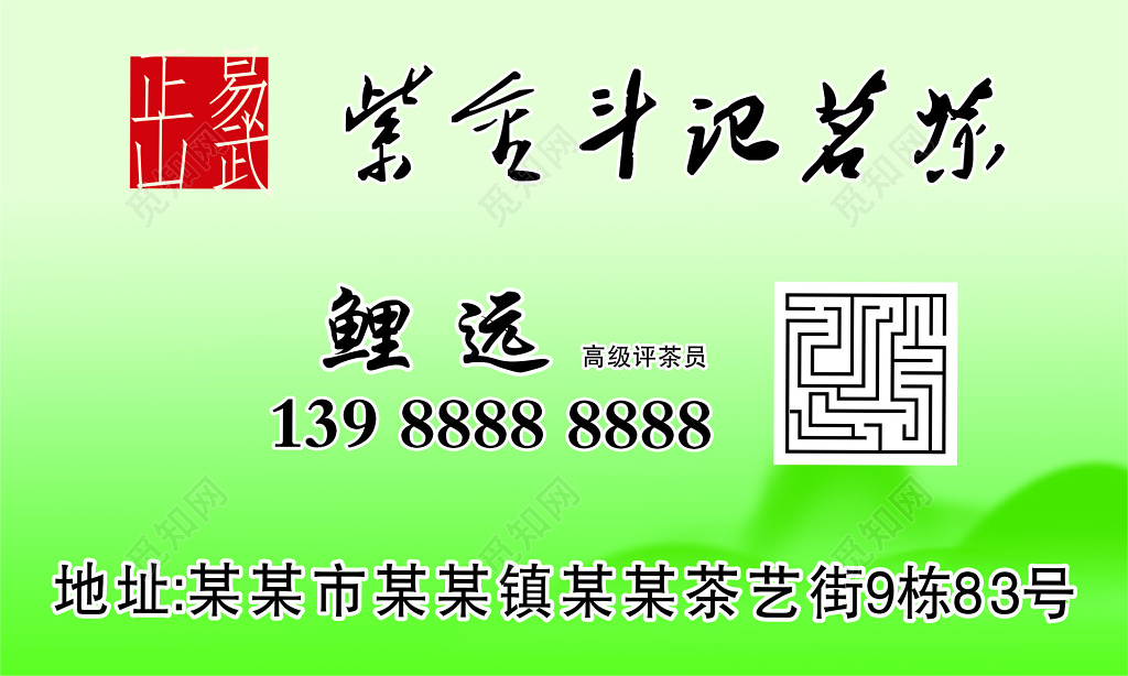 茶叶名片专业批发