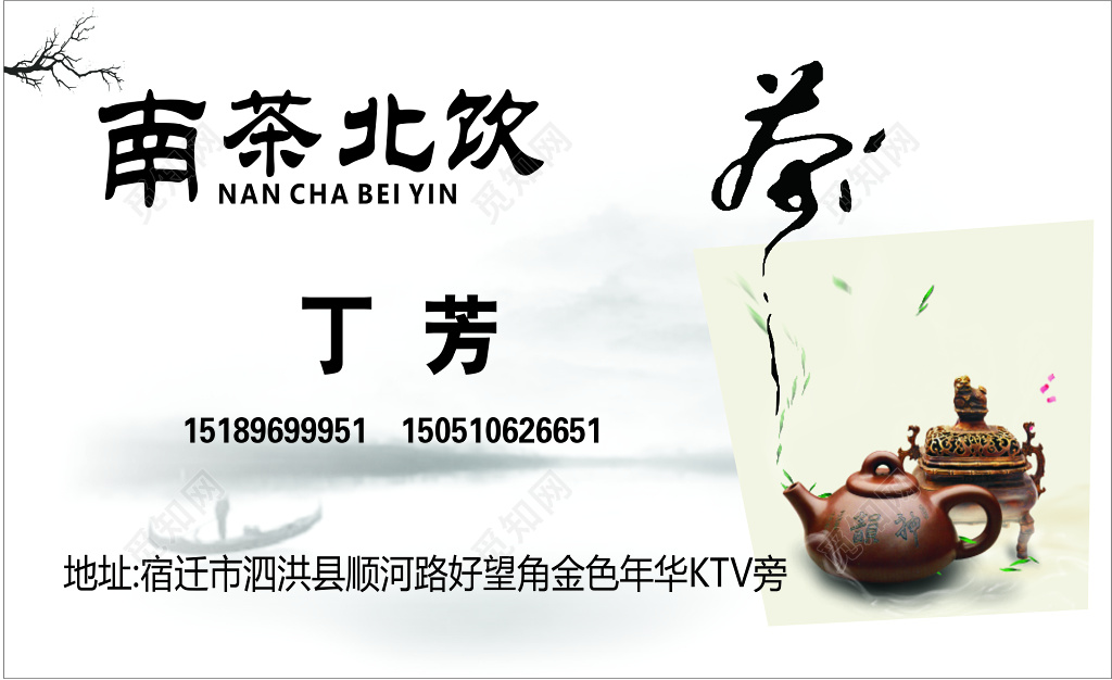 茶叶名片白色简约批发零售名片