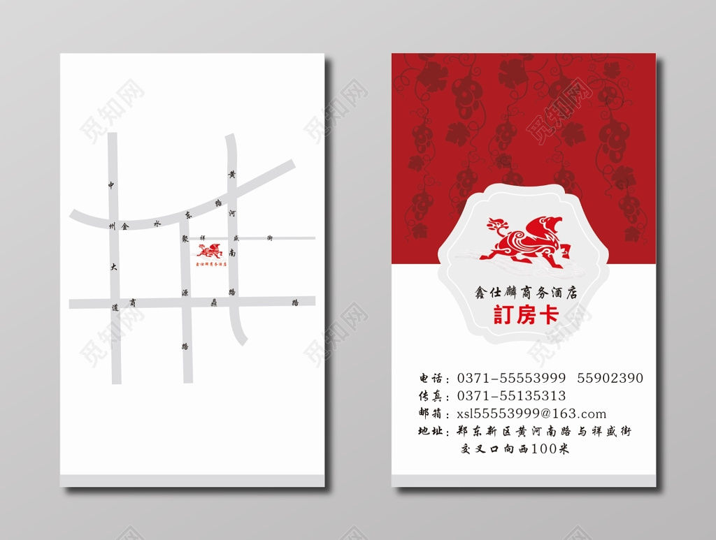 房卡红色花纹背景商务酒店订房卡