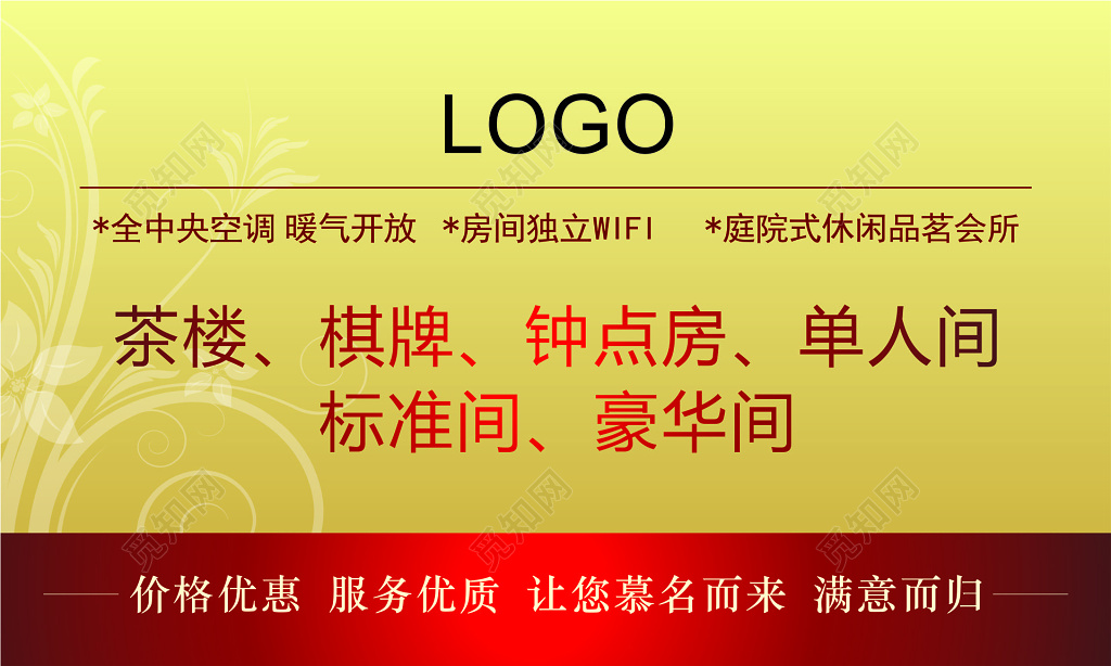 房卡会所订房卡