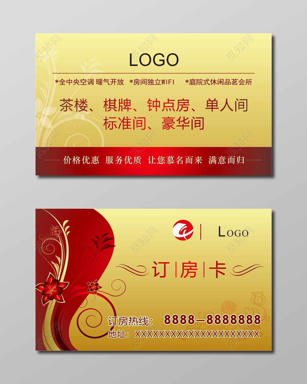 房卡会所订房卡