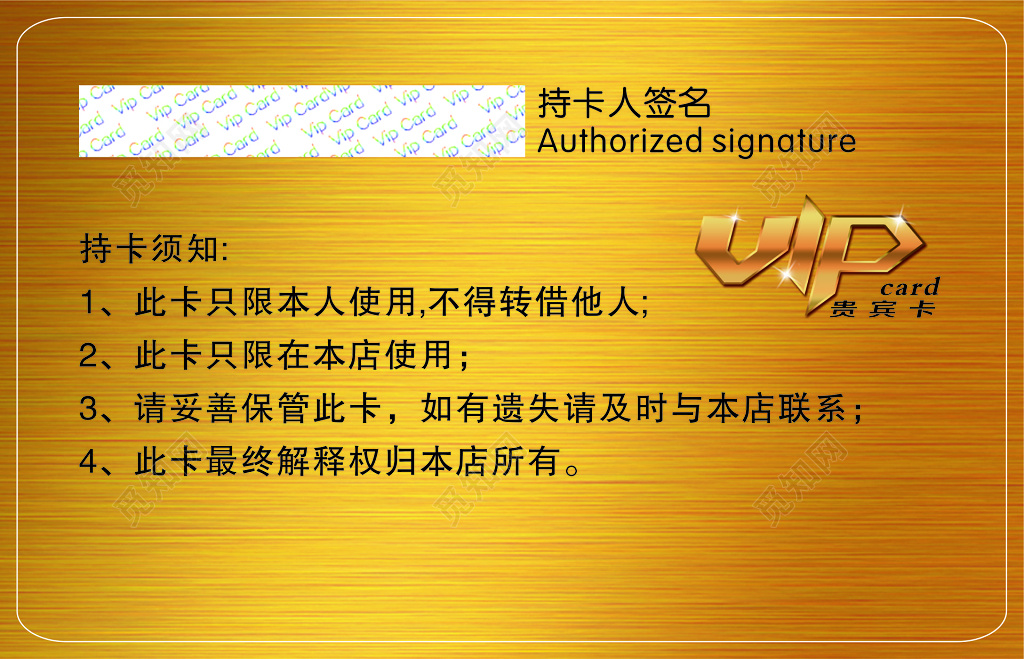 房卡金属拉丝VIP贵宾卡