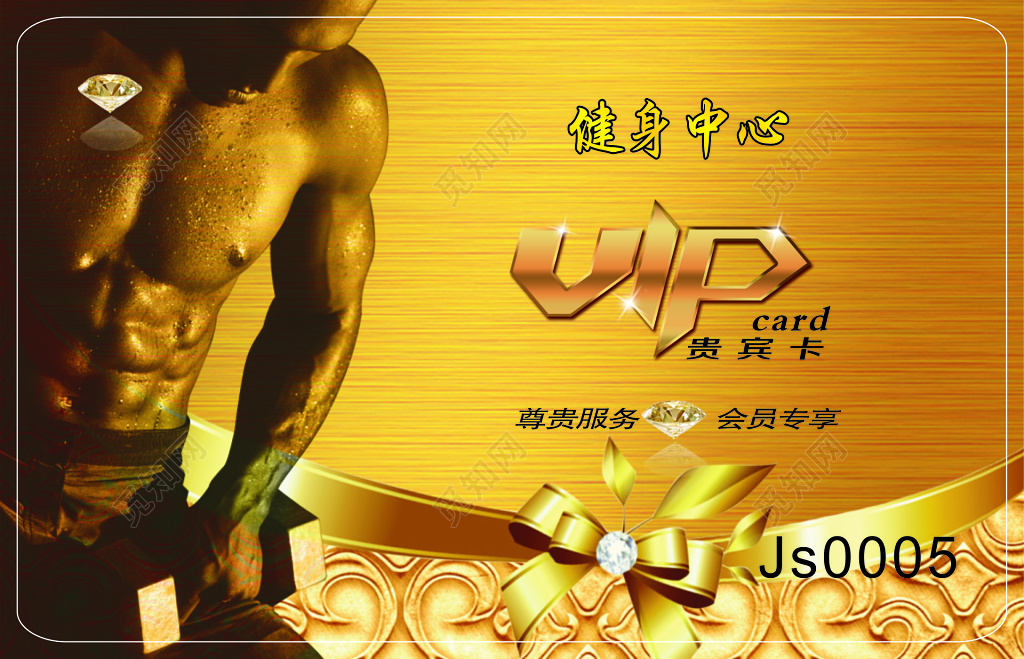 房卡金属拉丝VIP贵宾卡