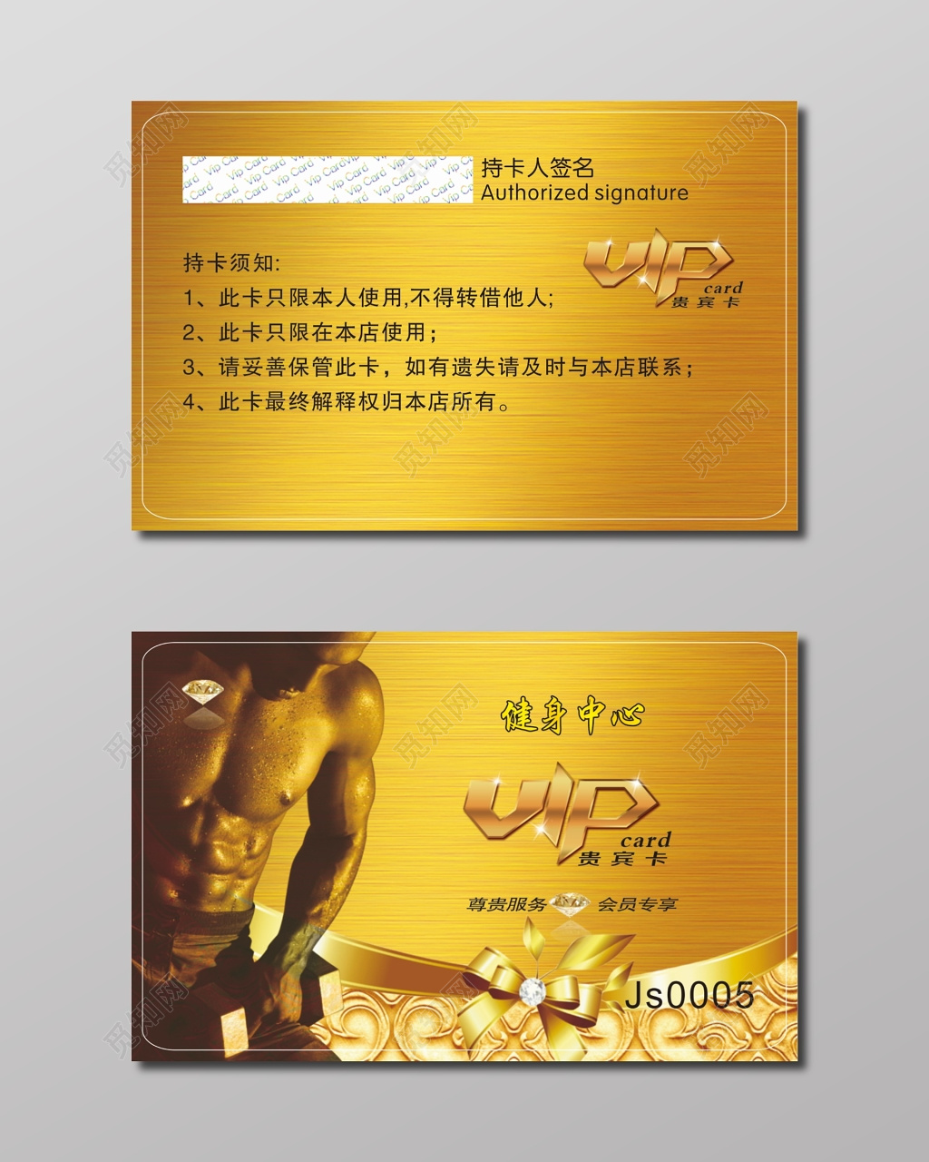 房卡金属拉丝VIP贵宾卡