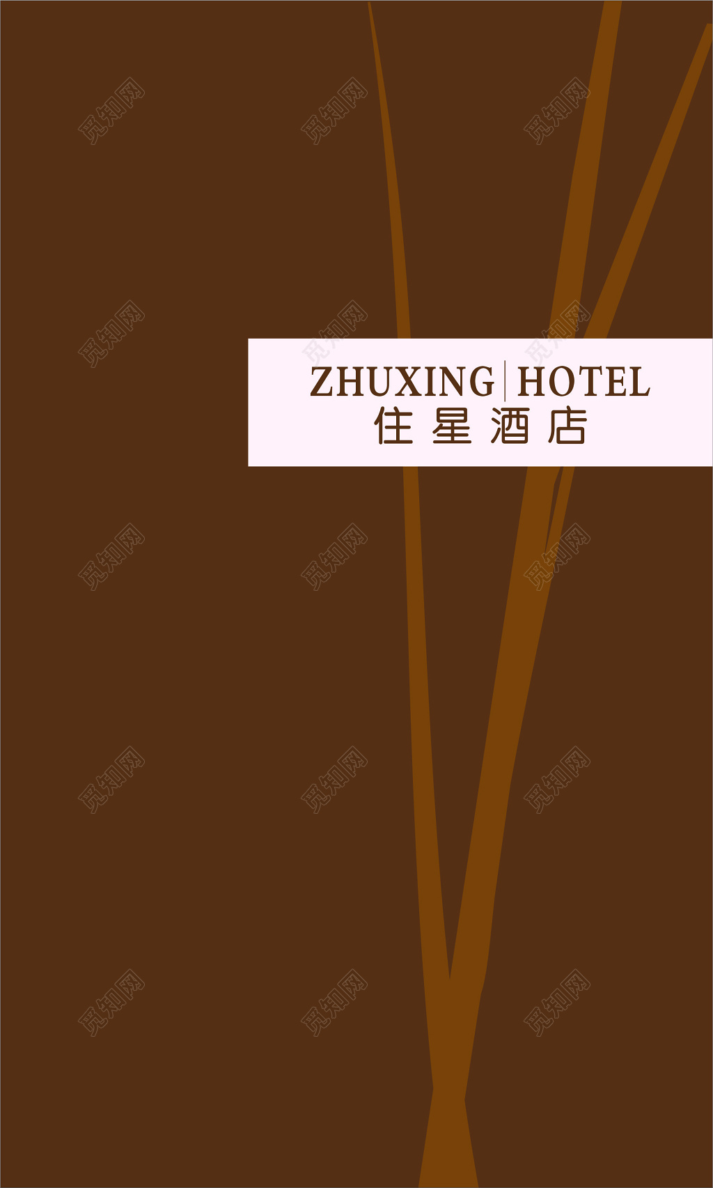 房卡住星酒店门禁