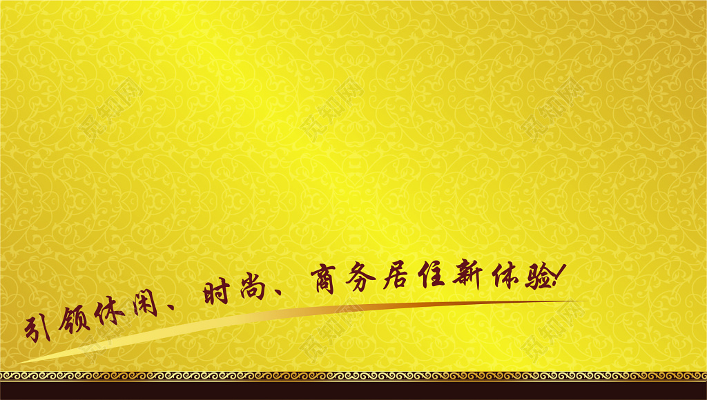 房卡金黄色花纹酒店订房卡