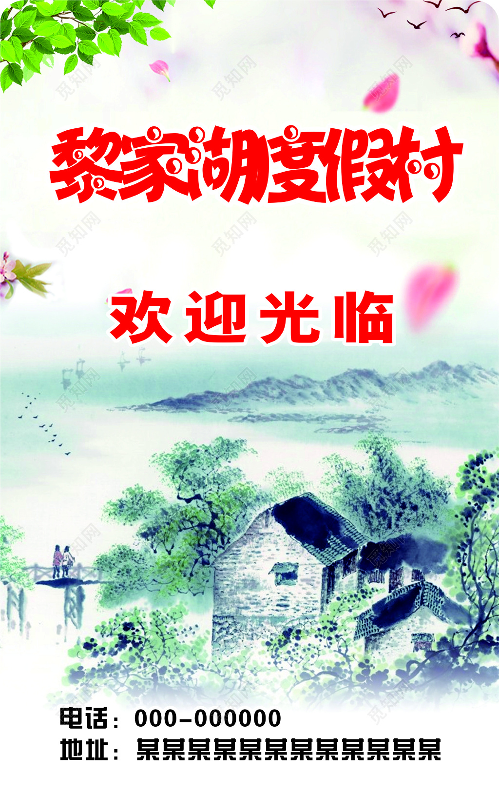 房卡度假村门禁卡