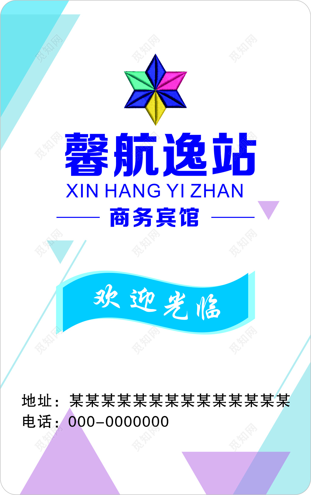 房卡商务宾馆门禁卡门卡