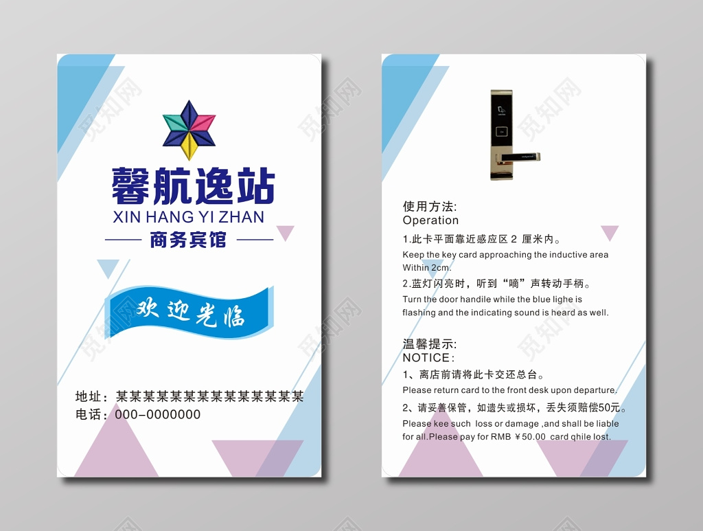 房卡商务宾馆门禁卡门卡