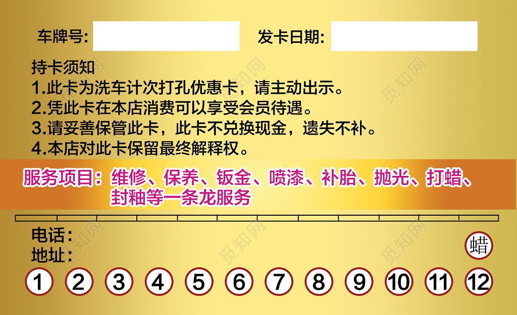 洗车名片金色会员卡设计VIP卡名片模板