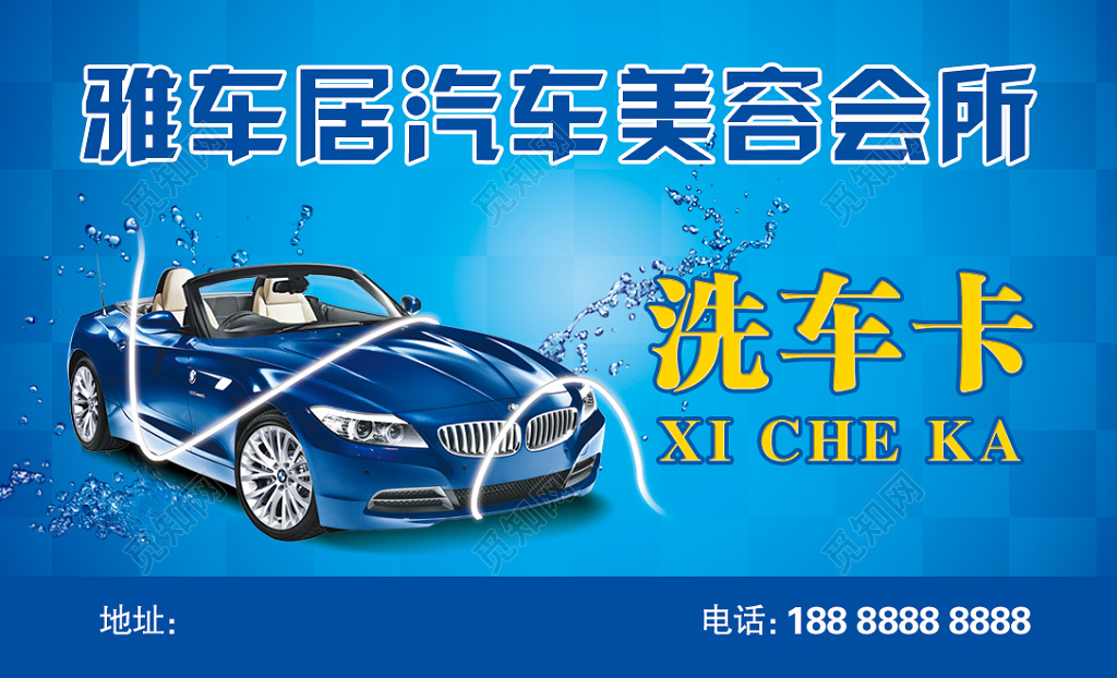 洗车名片质感蓝色创意排版名片模板设计