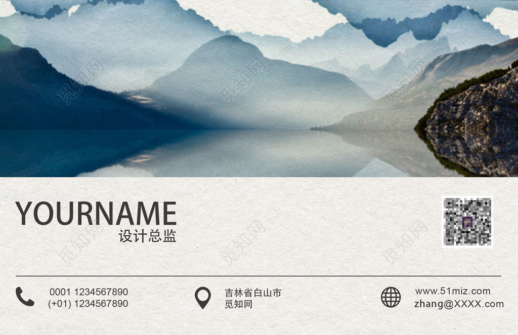 水墨淡雅蓝白色商务个人水墨名片