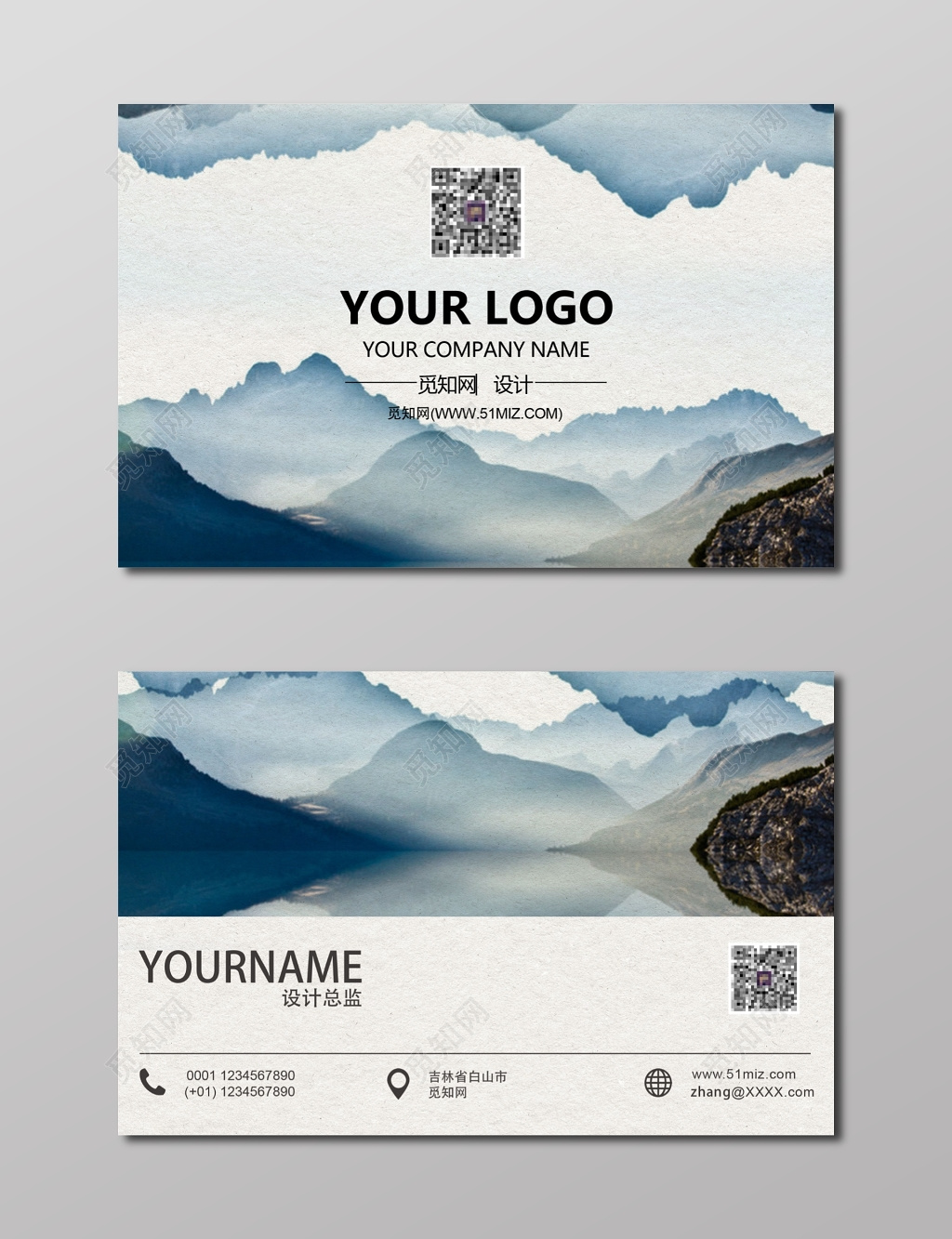 水墨淡雅蓝白色商务个人水墨名片