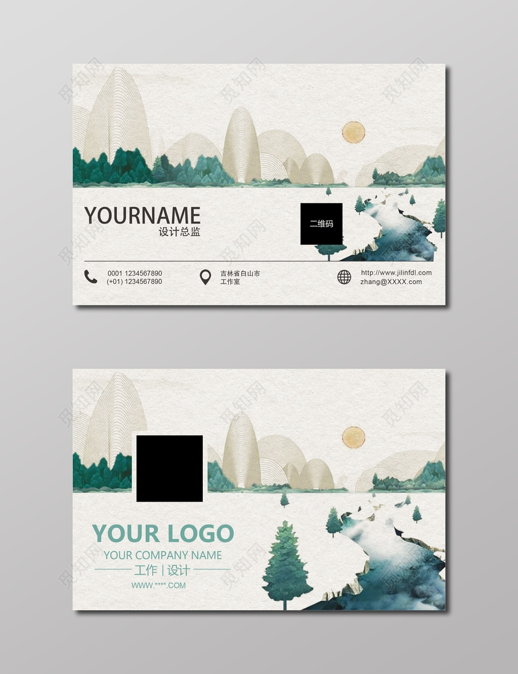 桂林大气风淡黄色商务个人水墨名片
