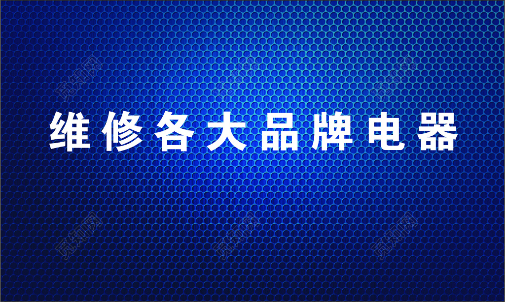 电器名片蓝色背景简约名片