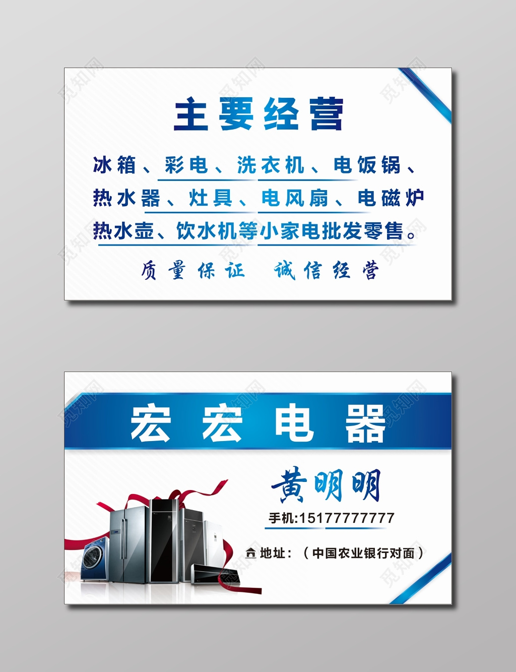 电器名片白色简约销售名片