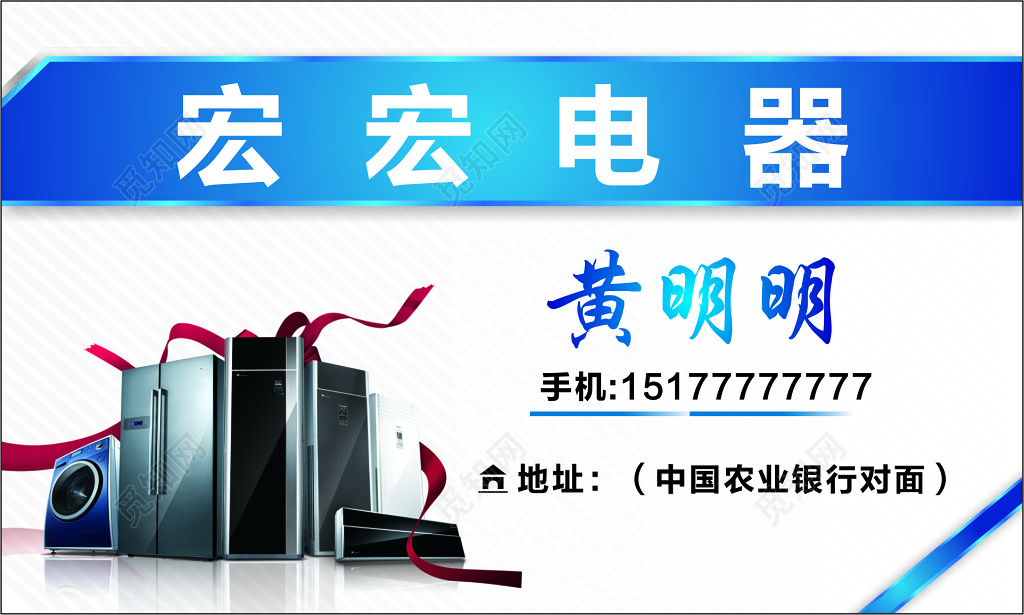 电器名片白色简约销售名片