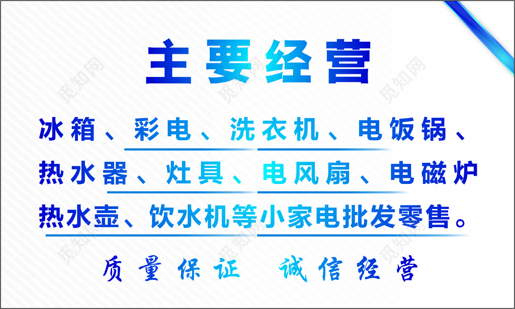 电器名片白色简约销售名片