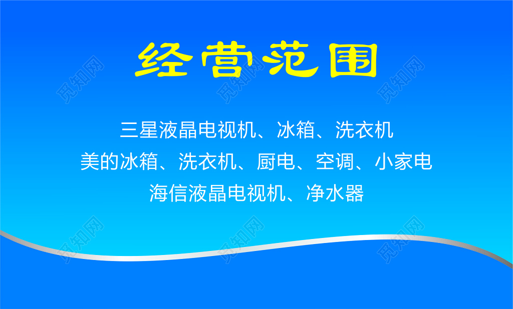 电器名片蓝色背景名片