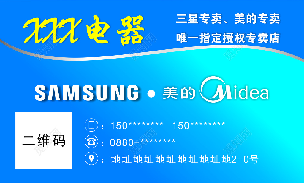 电器名片蓝色背景名片