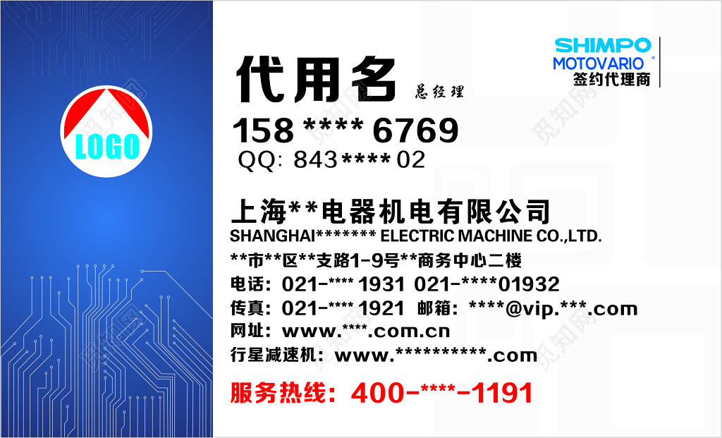 电器名片电器机电公司名片