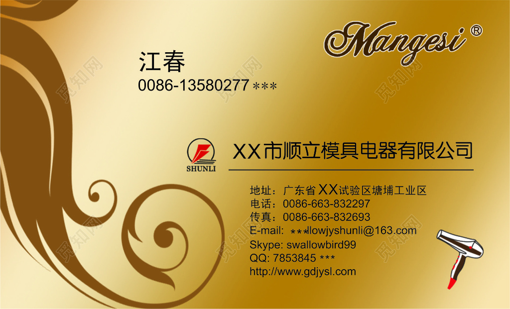 电器名片金黄色金属背景名片