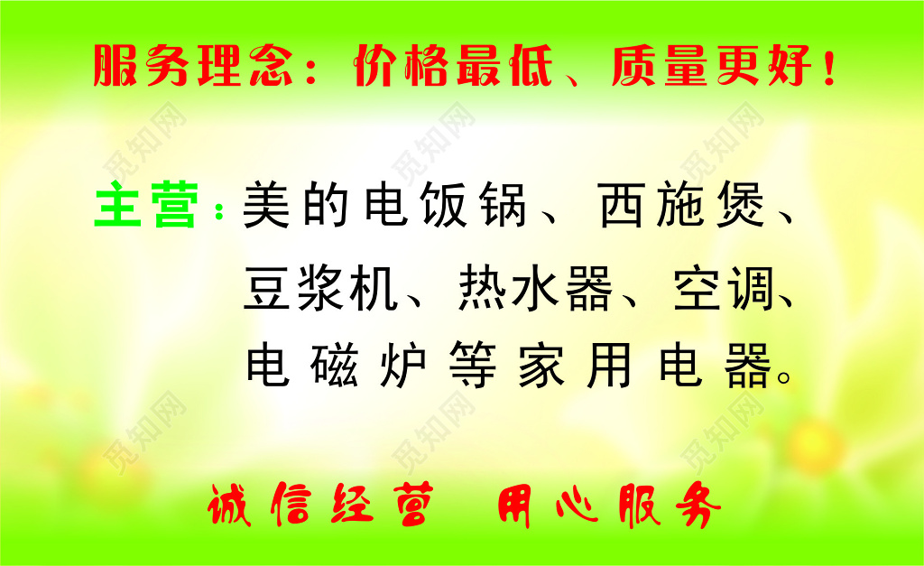电器名片精品电器名片