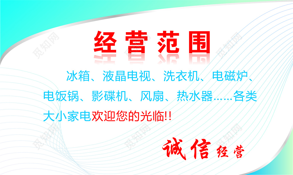 电器名片销售售后名片