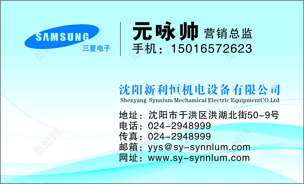 电器名片机电设备公司名片