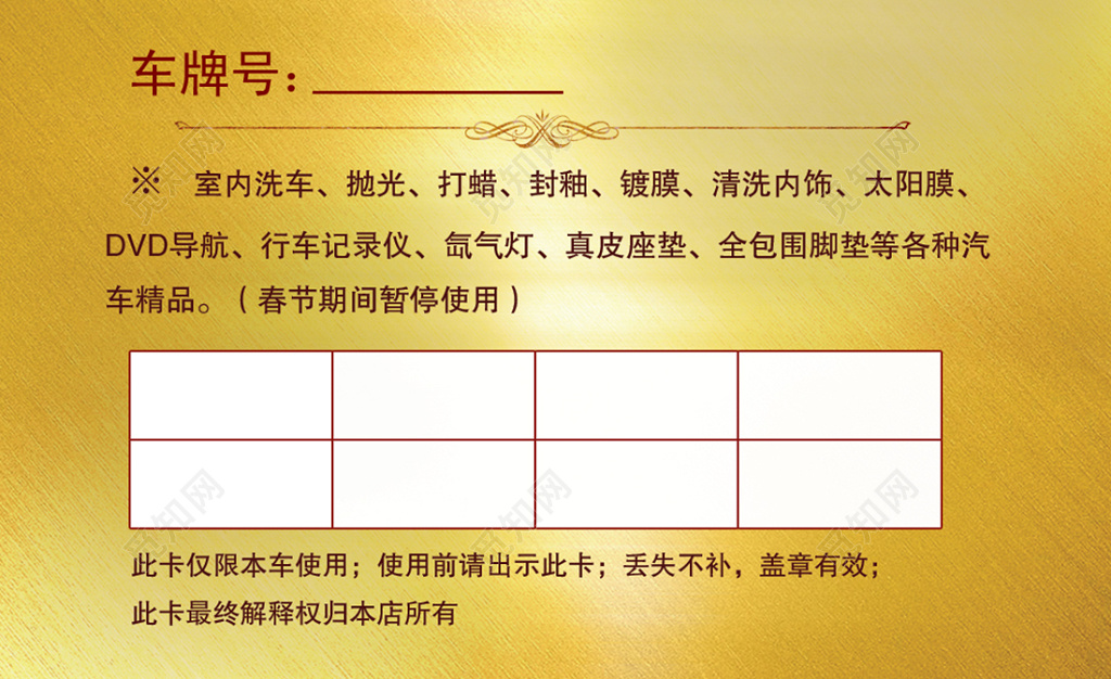 洗车名片金色质感高端名片模板设计