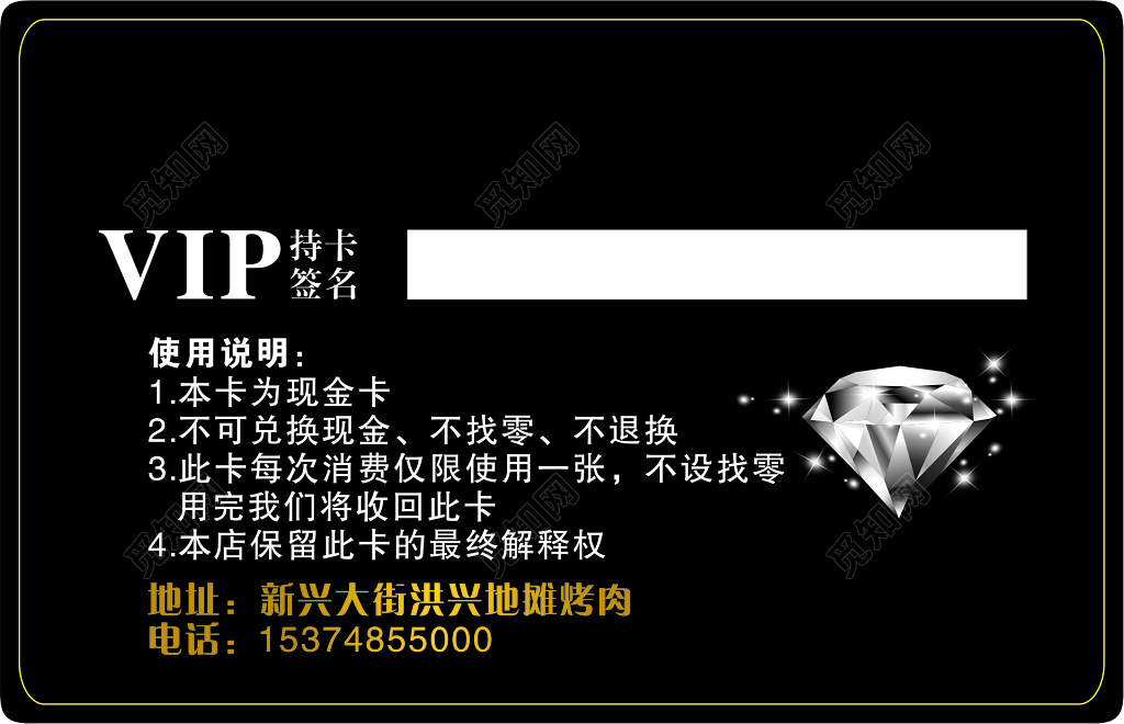 烤肉名片VIP现金卡