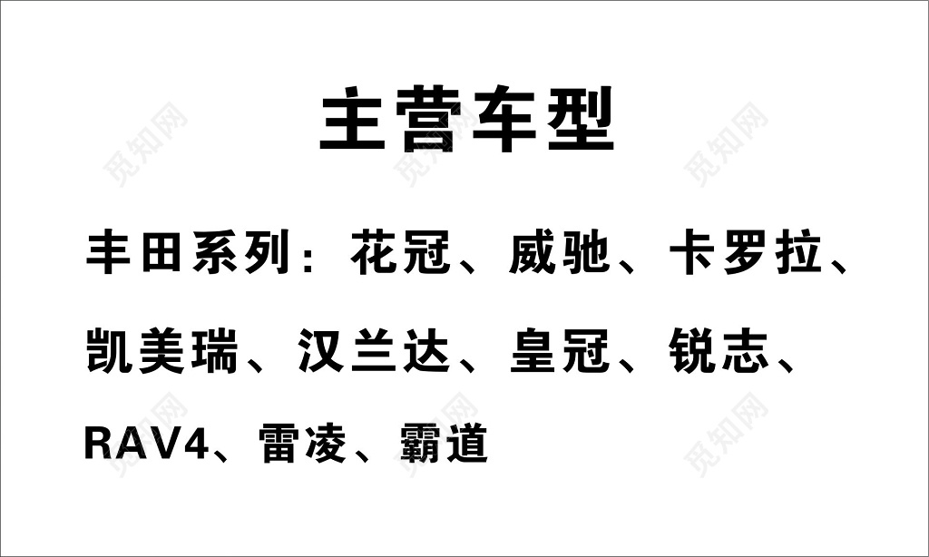 汽配名片宏远汽配名片模板