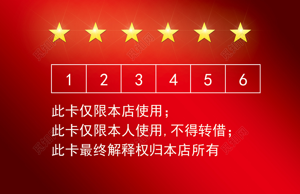 洗车名片200元优惠券红色喜庆名片