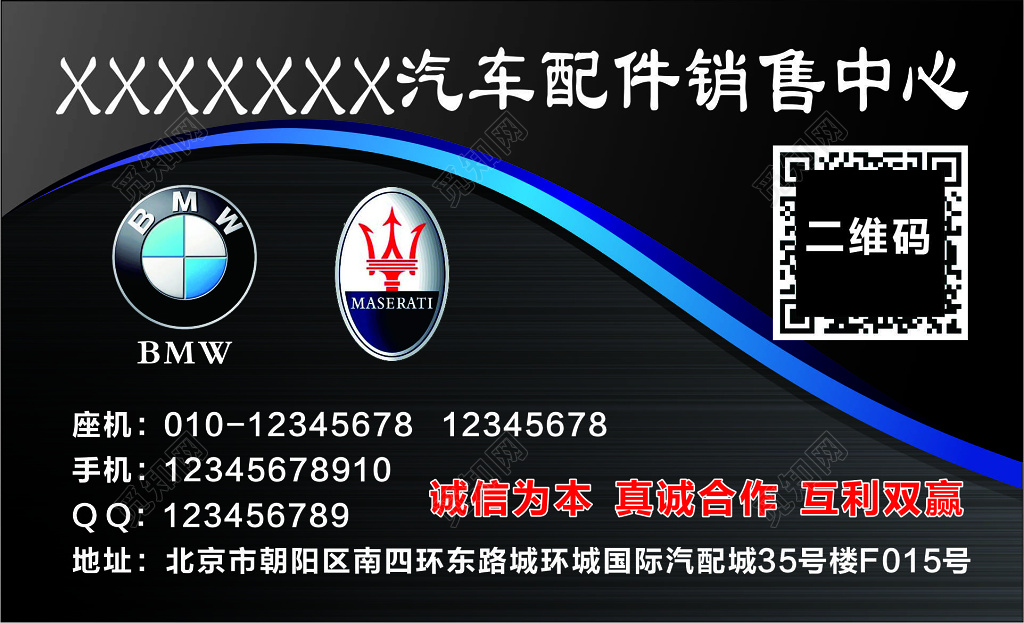 汽配名片黑色拉丝风格名片
