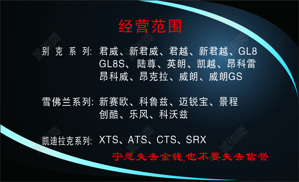 汽配名片商贸有限公司名片