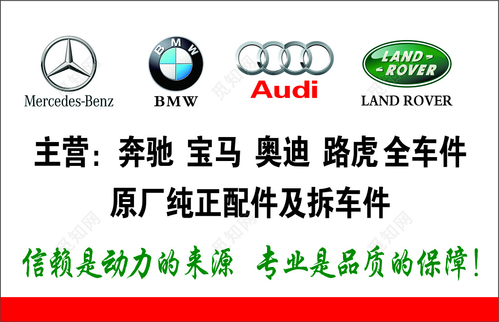 汽配名片白色汽配销售中心名片