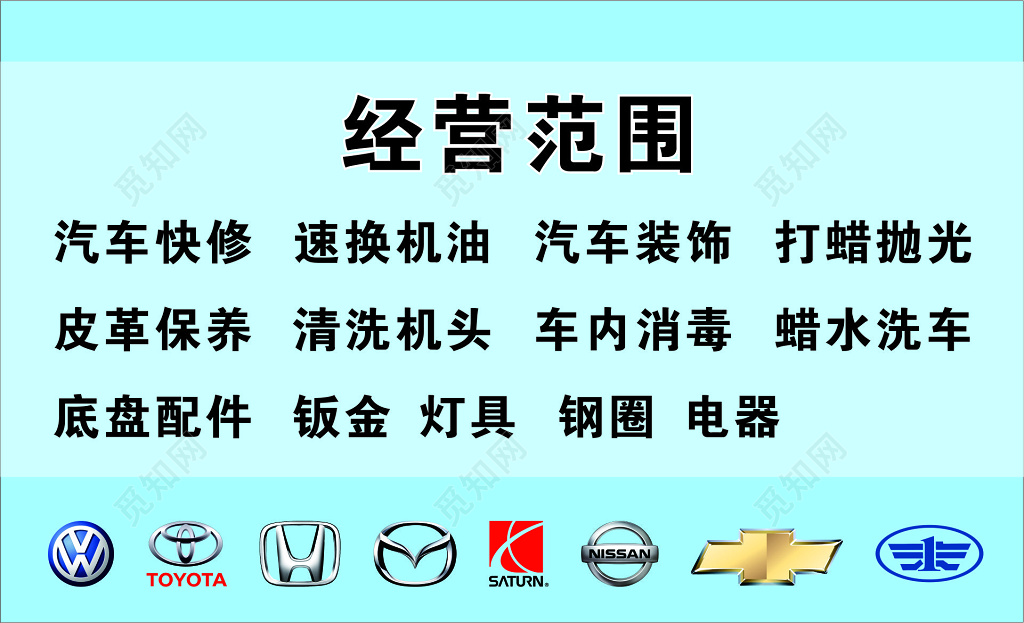 汽配名片汽车配件批发部名片