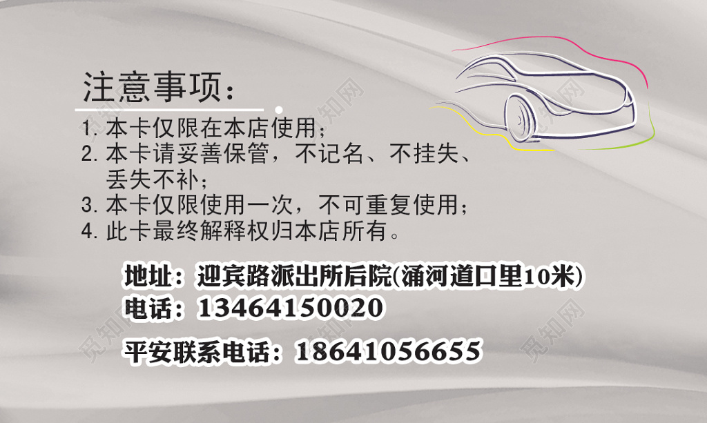 洗车名片灰色简约创意设计