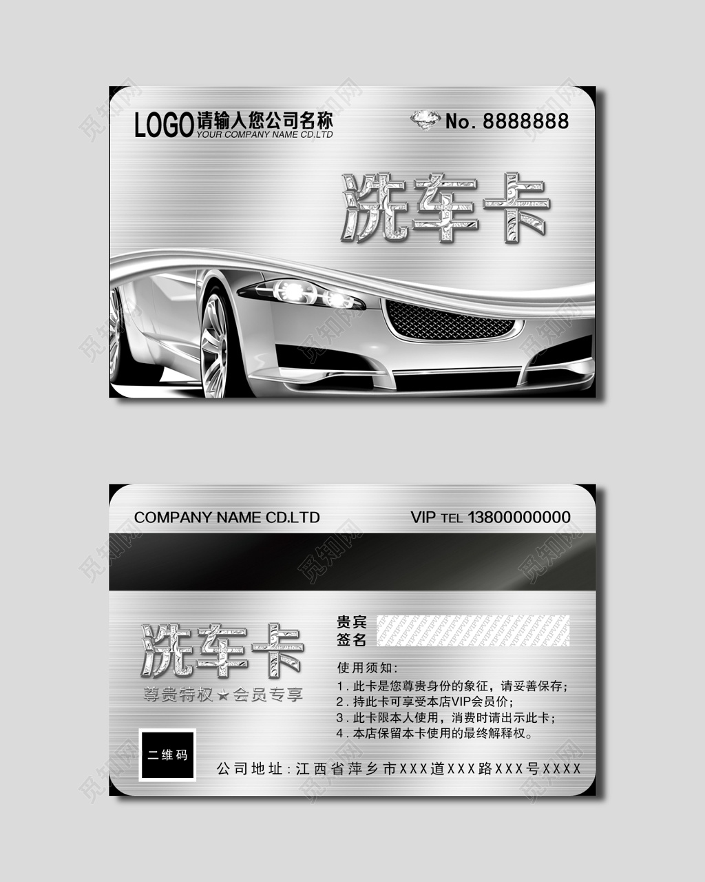 洗车名片质感金属高档会员卡
