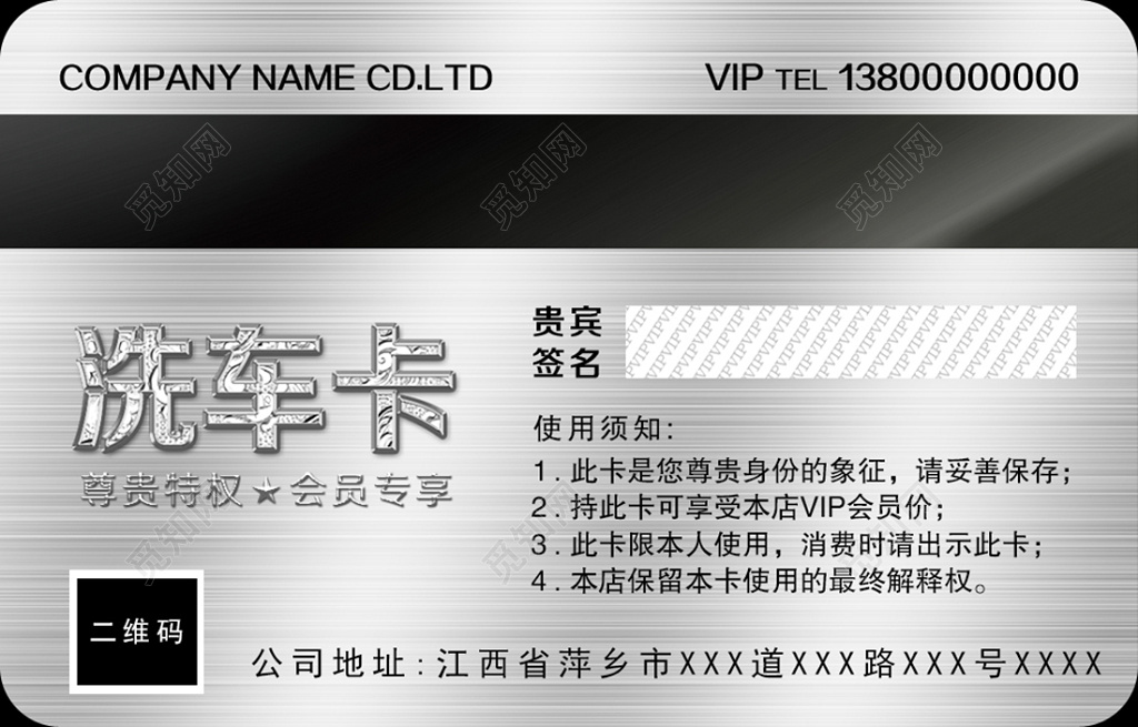 洗车名片质感金属高档会员卡