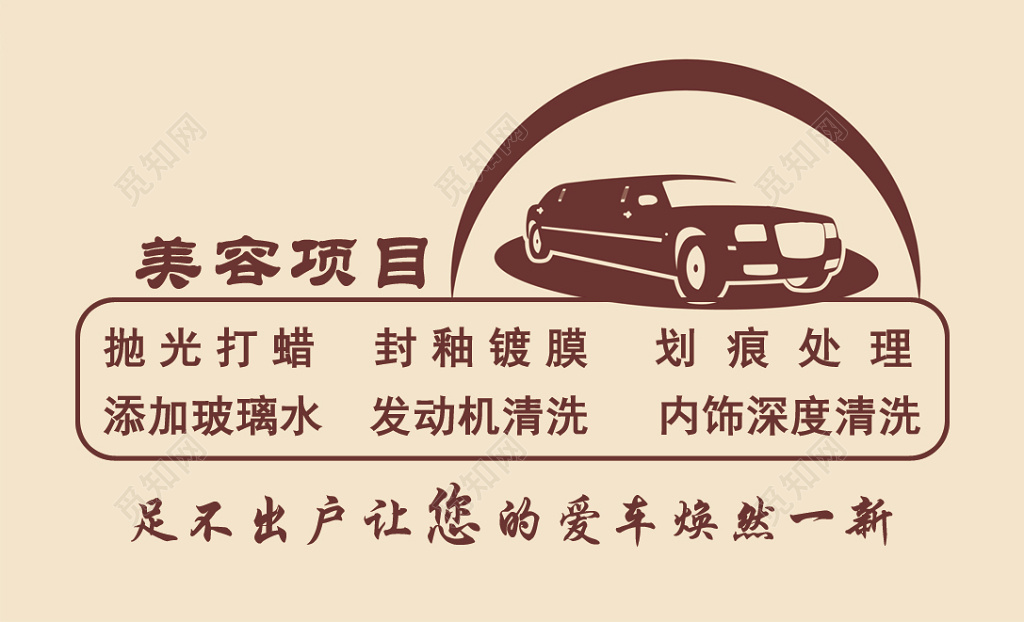 洗车名片简约时尚创意排版设计