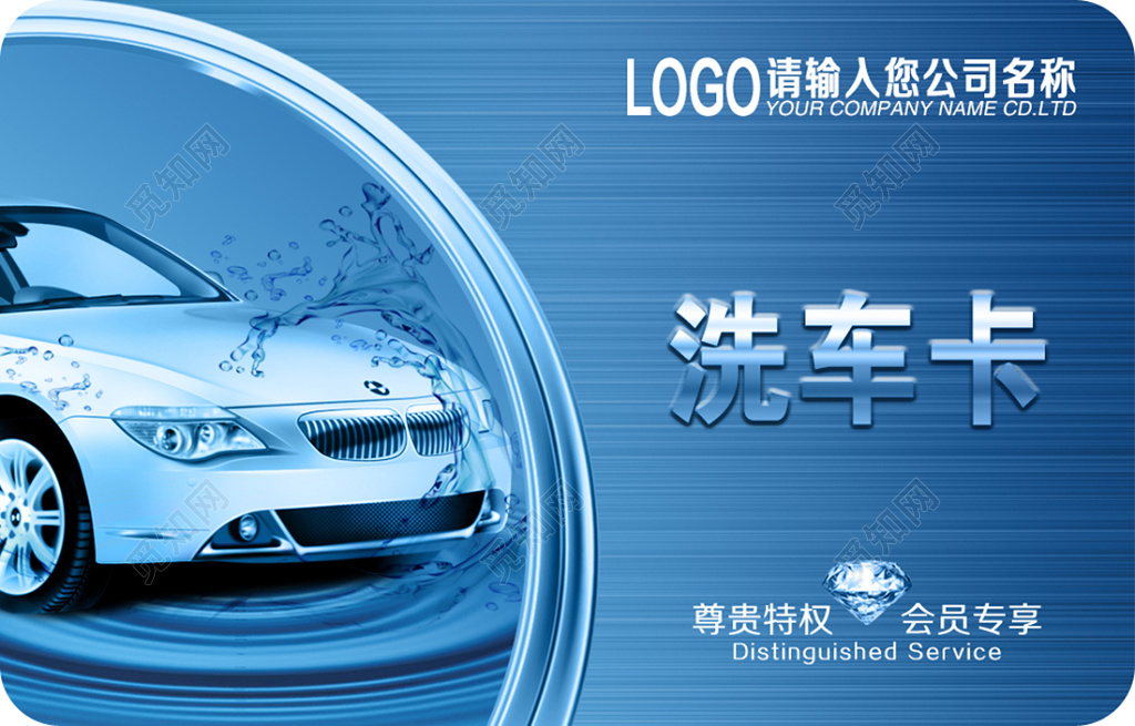 洗车名片蓝色质感名片高档名片设计