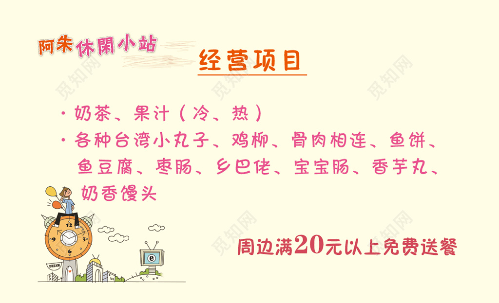 卡通名片可爱米白色简约风名片设计模板