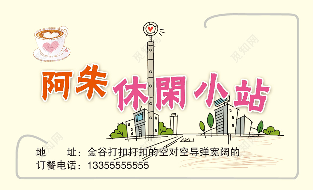 卡通名片可爱米白色简约风名片设计模板