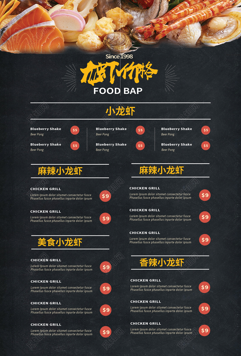 美食餐厅餐饮餐饮简约黑色小龙虾宣传单菜单